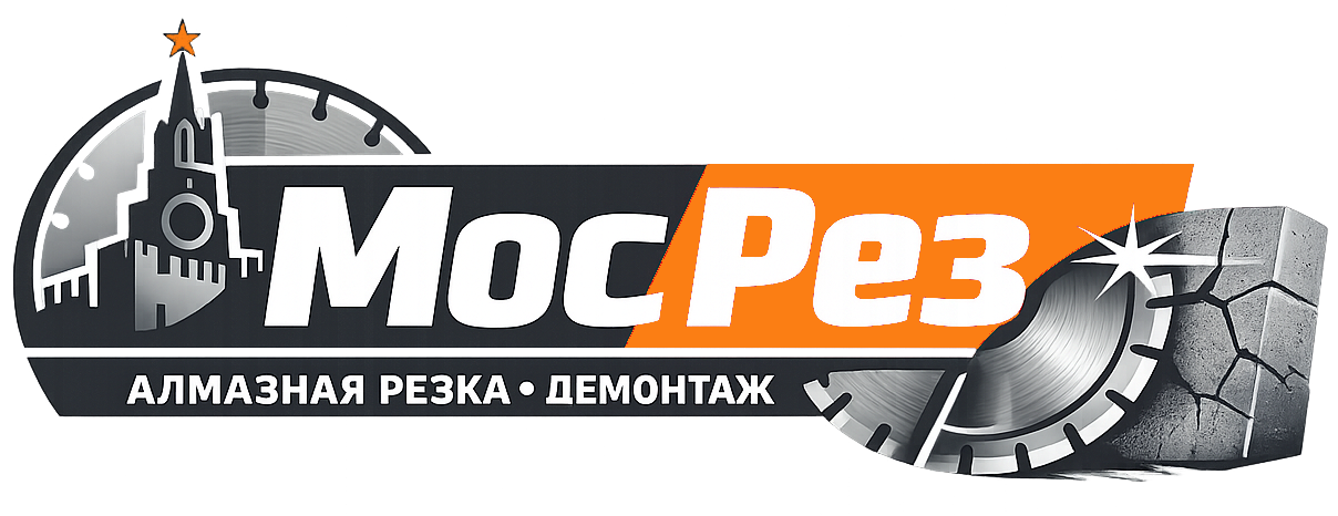 АЛМАЗНАЯ РЕЗКА